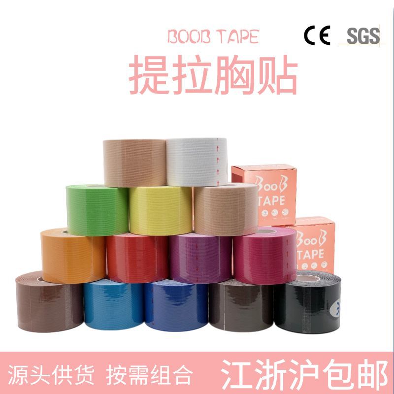 Cross-border BOOB TAPE SGS detection chest bandage silicone nipple invisible push up lifting