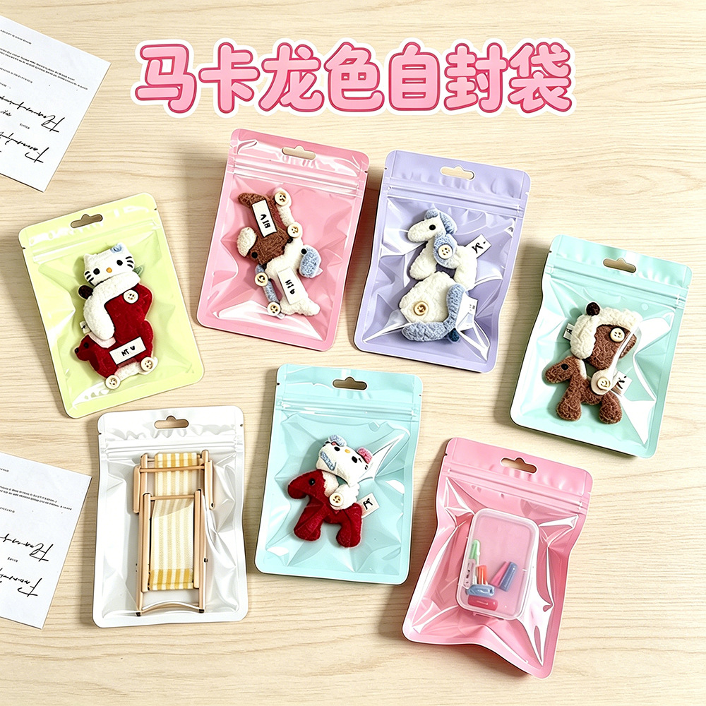马卡龙彩色挂孔自封袋饰品发夹包装小袋子毛绒挂件透明分装袋批发
