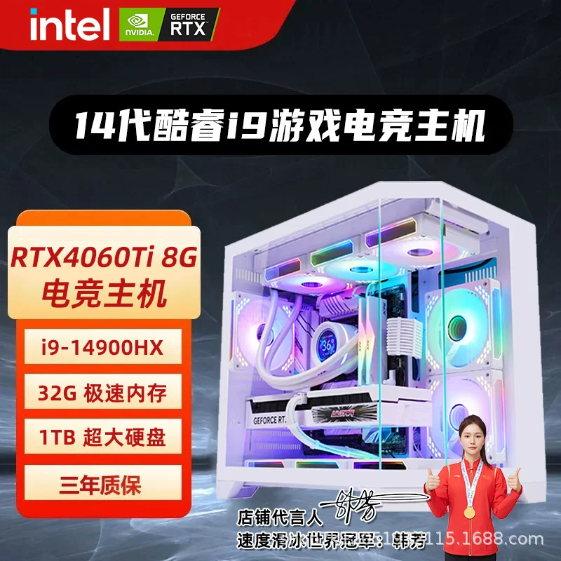 Игровой десктоп (Intel i9-14900) + RTX 4060 Ti 8 ГБ, сборка DIY, варианты CPU/GPU