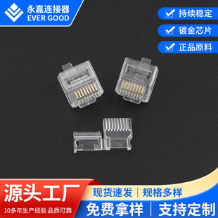8P8C short body two-piece crystal head flip ferrule non-shielded Crystal Head Network flat wire crystal head Wholesale