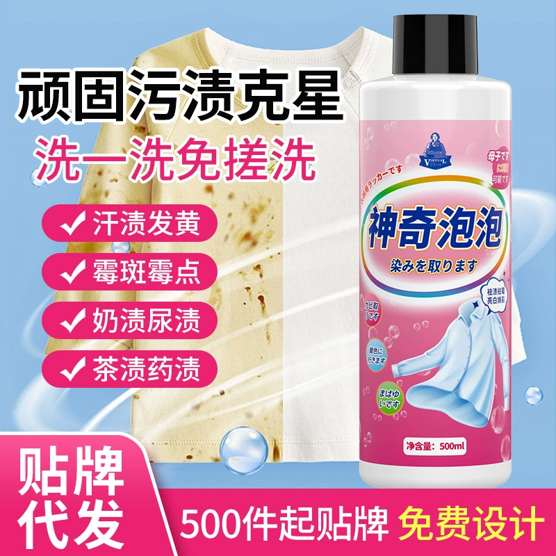 Средство для удаления пятен от плесени с цветной одежды, очиститель для белой одежды от плесени, удаляет пятна от пота и пожелтение, удаляет стойкие пятна.