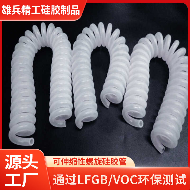 厂家生产优质小家电氧气呼吸机硅胶螺旋胶管医疗器械连接螺旋软管