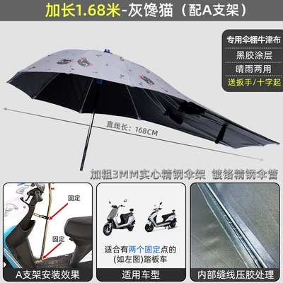 Elektromobil üçün ön şüşə çətiri (günlük): Canopy Foldable and Removable Sun - 168-extended-vinyl-grey-greedy-cata-bracket-default-item