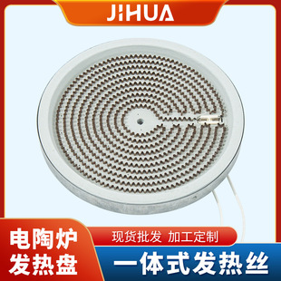 Factory Direct Sales Electric Ceramic Stove Heating Plate Integrated Heating Plate Electric Ceramic Stove Core Heating Plate Energy-Saving Heating