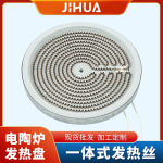 工厂直销 电陶炉发热盘 一体式发热盘  电陶炉炉芯发热盘节能加热