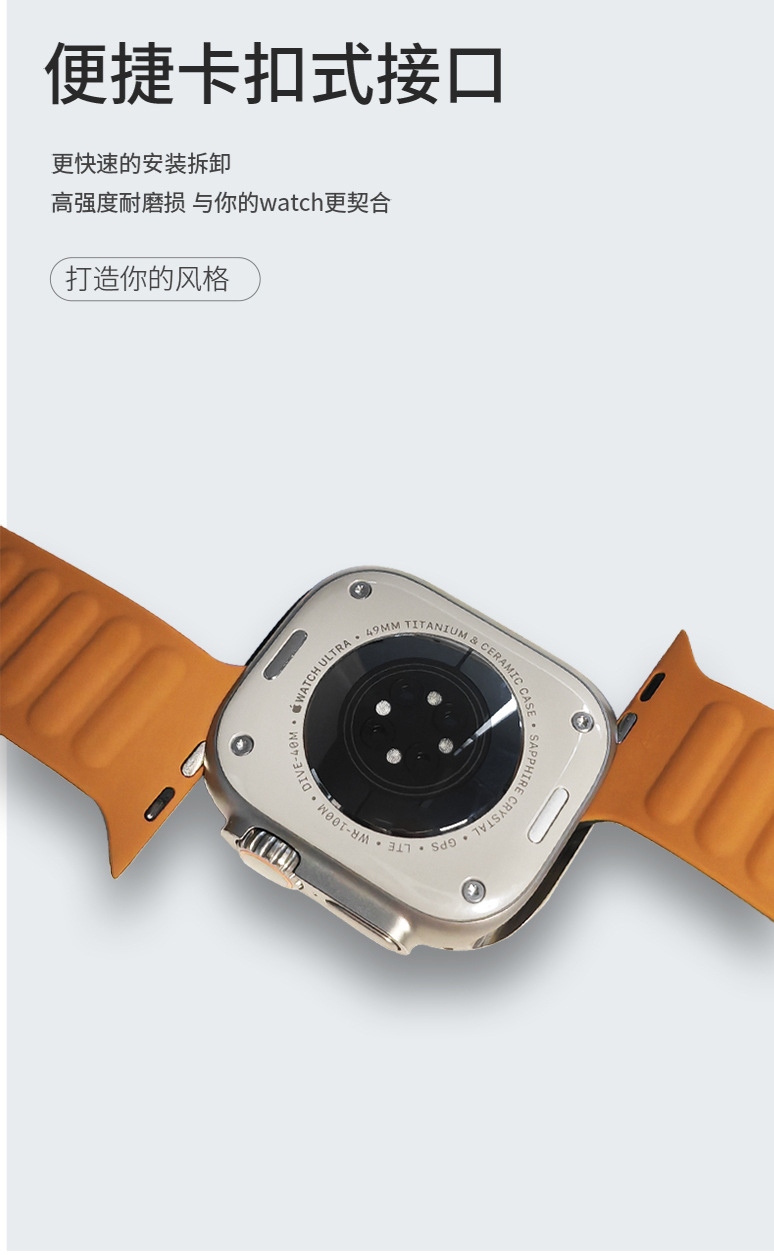 适用苹果iwatchs8硅胶链式磁吸表带applewatchultra智能手表带详情4