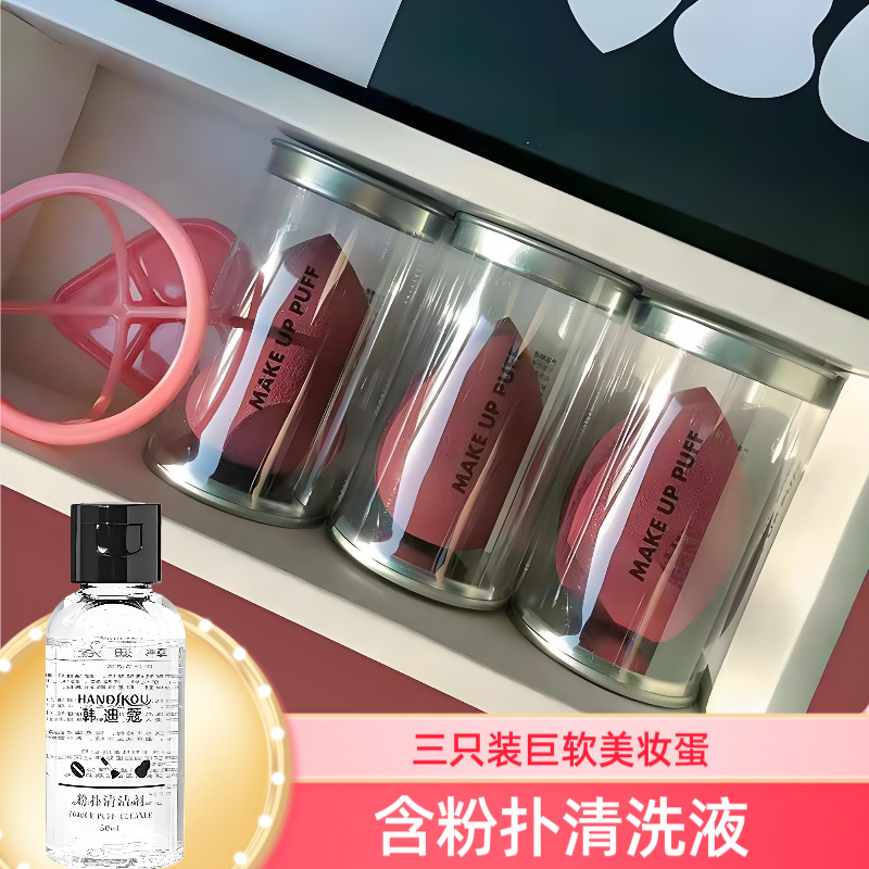 スーパーソフト美容卵ギフトボックスセットブリキ缶ひょうたん水滴斜めカットパフエアクッション化粧卵工場卸売|undefined