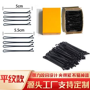 Plain strip retail makeup and styling special bride hairpin section hairpin paint clip studio small black clip one-line clip