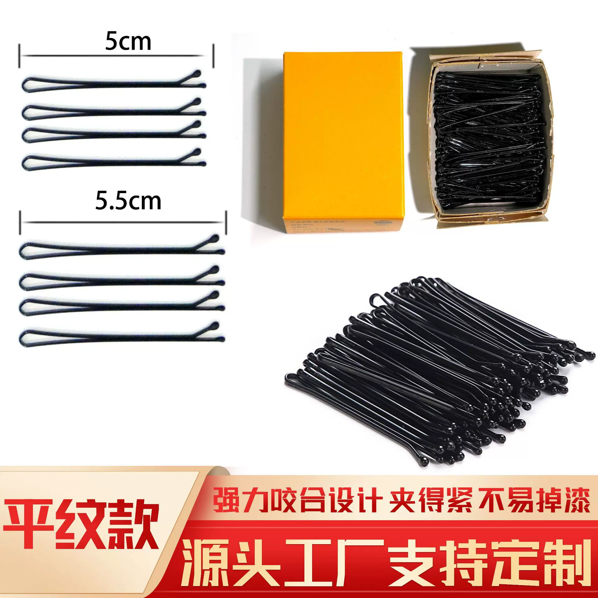 平纹零售化妆造型专用新娘盘发夹分区发夹烤漆夹影楼小黑夹一字夹