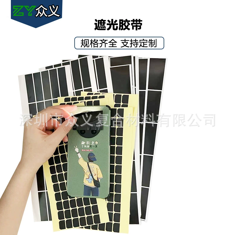 Оптовая Продажа с фабрики матовый черный ярко-черный односторонний | Двусторонняя затеняющая лента изоляция электронного дисплея полный затеняющий клей