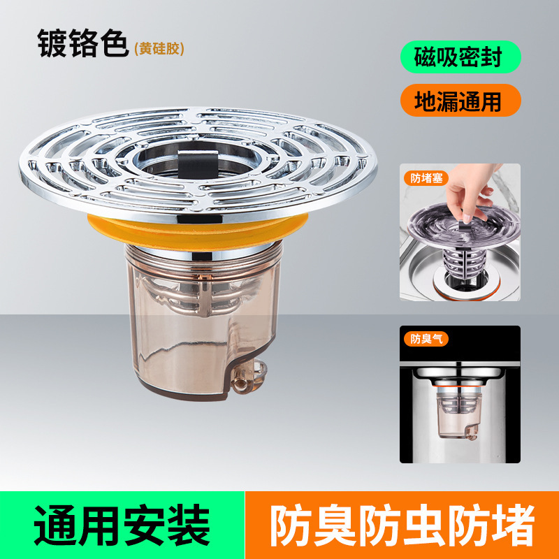 床排水防臭装置、下水道防臭加工品、浴室排水口小径ユニバーサル防臭床排水芯カバー|undefined