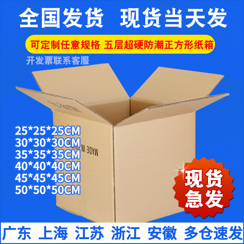 超硬正方形纸箱现货批发 亚马逊fba跨境包装纸箱电商快递打包纸箱