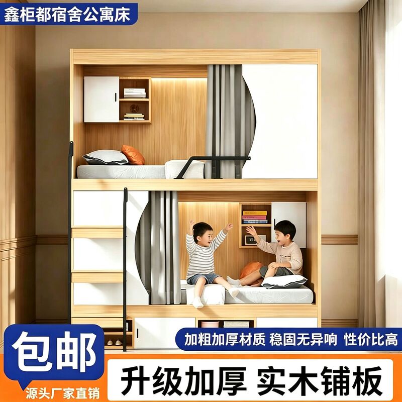 Space Capsule Bunk Beds, All-Inclusive Beds, E-Sports Hotel Guesthouses, Wooden Bunk Beds, Dormitory Youth Apartment Beds, High and Low Bunk Beds Space Capsule Bunk Beds, All-Inclusive Beds, E-Sports Hotel Guesthouses, Wooden Bunk Beds, Dormitory Youth Apartment Beds, High and Low Bunk Beds