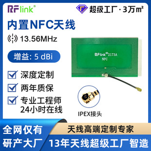 13.56Mhz NFC����ܛ��FPC�쾀5DB�������Ƅ�֧���쾀ȫ������쾀