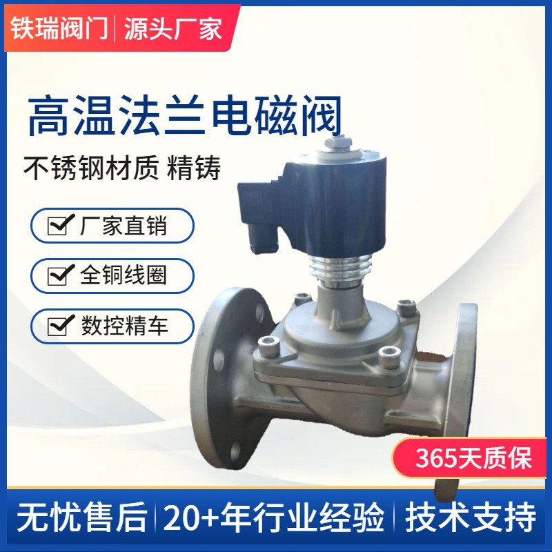 含税价厂家直销不锈钢电磁阀 复拉膜片式电磁阀 B41HP系列电磁阀