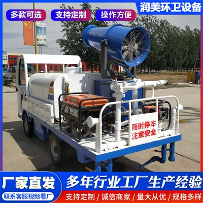 Suvarma maşınları Electric Four-Wheel Sightseeing Sprinkler Truck