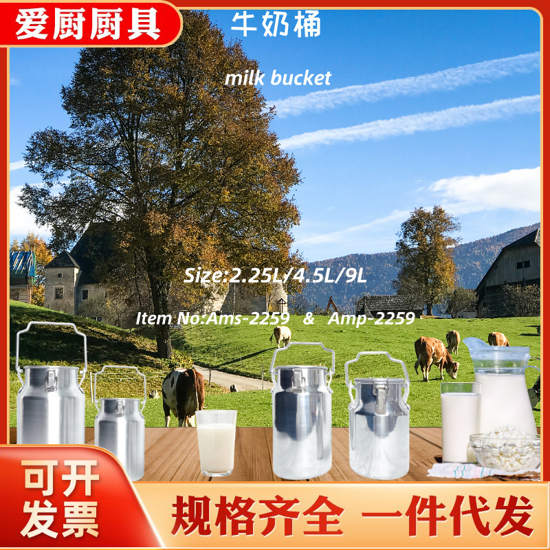 铝桶 多用洗白密封牛奶桶2.25L/4.5L/9.0L现货