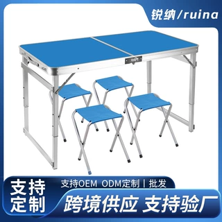 定制简易户外折叠桌铝合金折叠桌椅摆地摊桌子便携式折叠野营餐桌