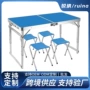 便携式定制折叠简易折叠桌