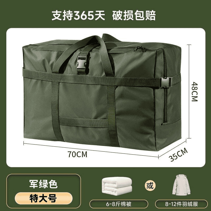 旅行收纳袋航空托运搬家行李打包袋耐磨防撕裂牛津布羽绒服棉被袋|undefined