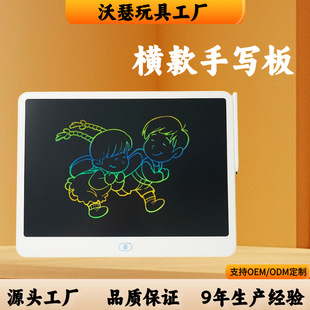 LCD children's LCD writing board drawing writing board graffiti electronic small blackboard color drawing board electronic writing board