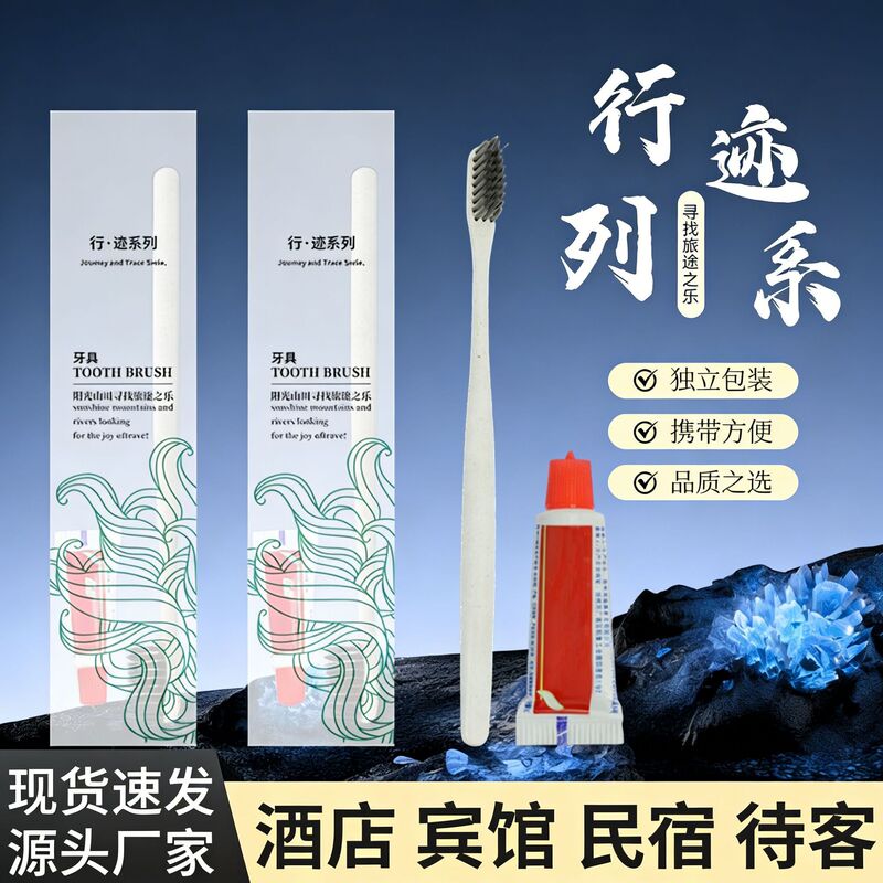 Disposable Toothbrush with Toothpaste for Home Use, Guesthouses, and Hotels; Disposable Toiletries Set Disposable Toothbrush with Toothpaste for Home Use, Guesthouses, and Hotels; Disposable Toiletries Set