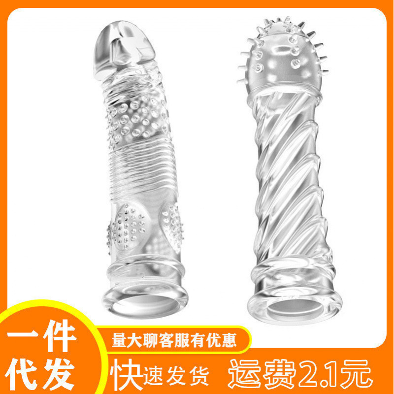 Men's Lengthened Sleeve Zhanpeng Particle Thread Mace Crystal Sleeve Men's Mace Adult Fun Men's Sleeve