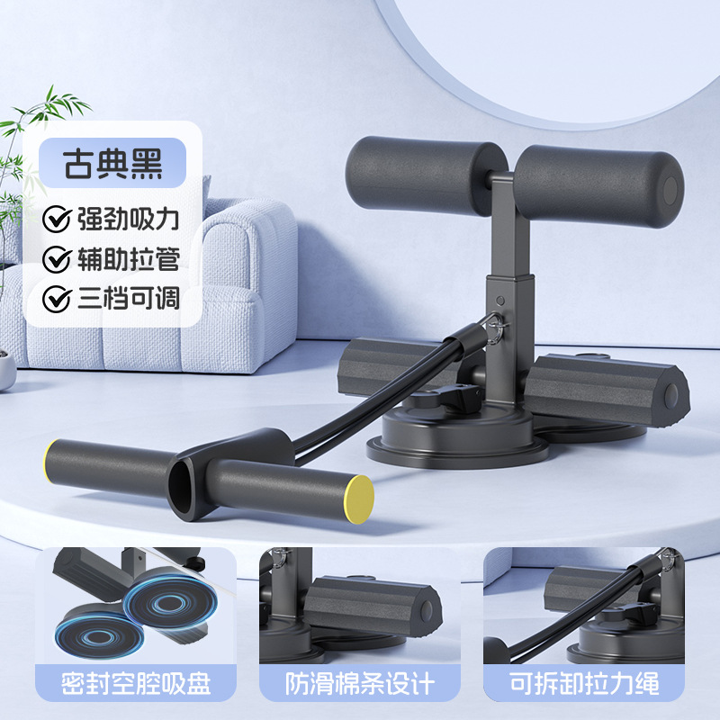 Customized Sit-Up Assistive Device with Pull Rope, Double Suction Cup, Waist Training, Abdominal Exercise, Abdominal Fitness Equipment, Abdominal Press