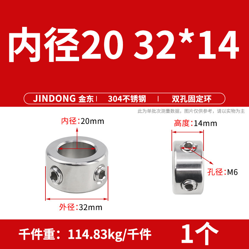 304不锈钢单孔限位环双孔顶丝固定环光轴调节环GDZS定位环止推环|undefined