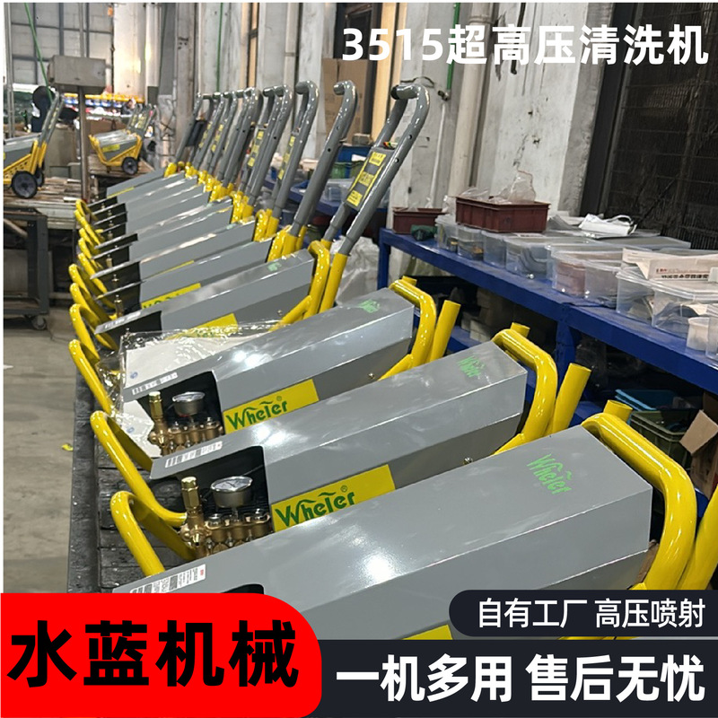 Ultra-high pressure cleaning machine, high-pressure water jet equipment for rust and paint removal, pipeline and concrete cleaning machine, tank cleaning machine Ultra-high pressure cleaning machine, high-pressure water jet equipment for rust and paint removal, pipeline and concrete cleaning machine, tank cleaning machine