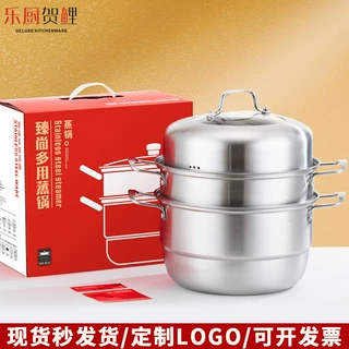 加厚三层不锈钢锅蒸锅 家用二层复底蒸汤锅实用礼品锅国庆中秋
