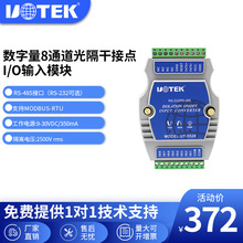 ̩ I/O 8ͨݔ 늸xKݔUT-5528