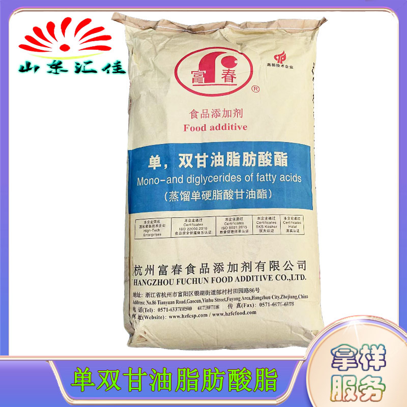 批发供应单甘酯分子蒸馏单硬脂酸甘油酯 单双甘油脂肪酸酯 乳化剂