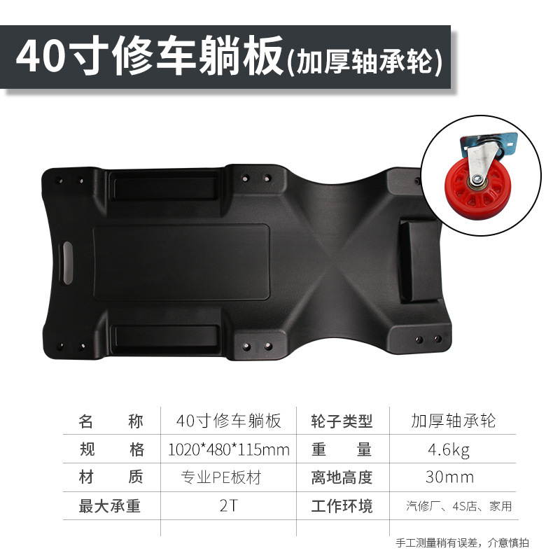 修车躺板万向轮打黄油滑板车汽修专用滑轮维修躺板睡板躺车修车|undefined