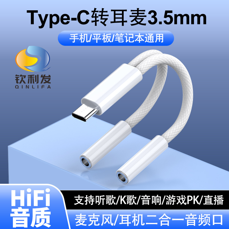 Type-c to dual 3.5mm KT chip sampling rate 32Bit 384khz