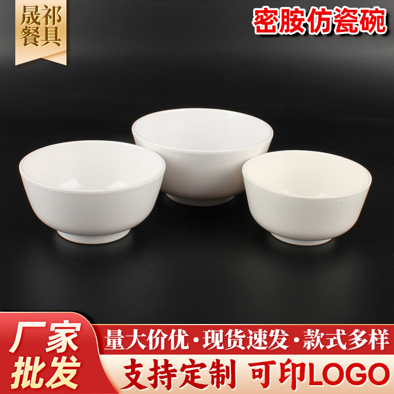 批发A5快餐密胺仿瓷餐具密胺树脂直口米饭碗酒店火锅密胺餐具