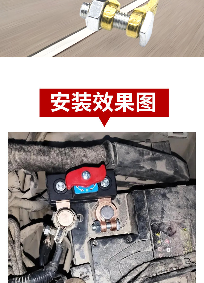 Car Battery Disconnect Switch, Circuit Breaker for Trucks with Small Main Switch, Thickened Battery Terminal, Car Negative Pole Breaker