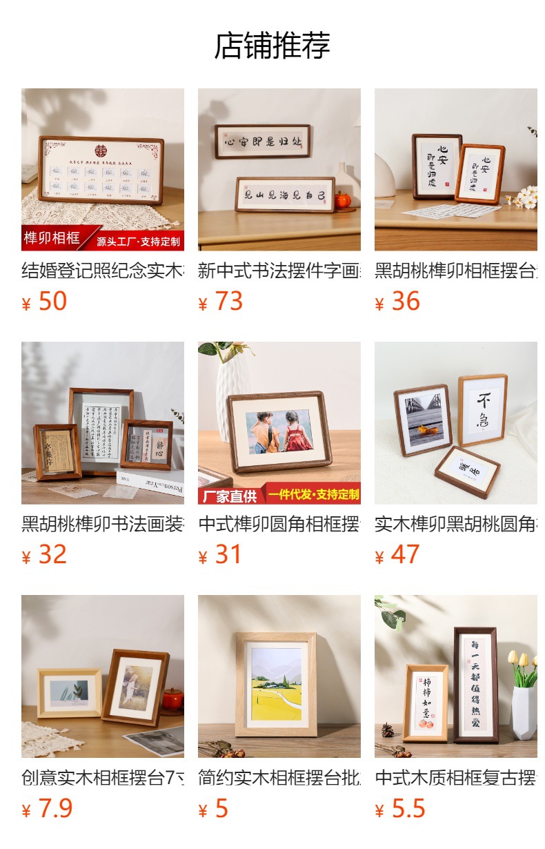 实木榫卯相框摆台批发6寸8寸7寸10寸a4黑胡桃中式复古画框架定制-阿里巴巴
