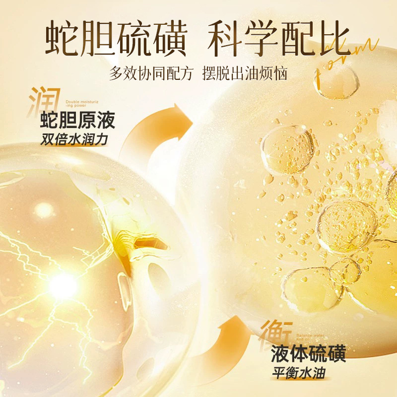 Dr. Houmei Snake Gall Sulfur シャワージェル ディープクレンジング リフレッシュ オイルコントロール 持続性のある香り 鎮静硫黄シャワージェル|undefined