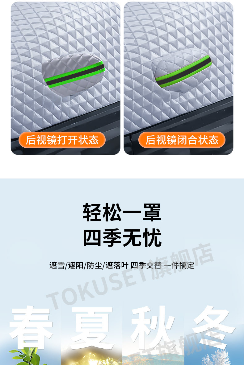 Car Snow Cover, Front Windshield, Anti-Frost, Anti-Freeze, Anti-Snow Cover, Winter Half-Window Cover, Winter Car Cover