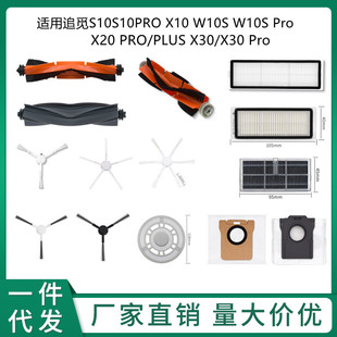 �m��׷ҒS10S10PRO X10 W10S W10S Pro X20 PRO/PLUS X30/X30 Pro