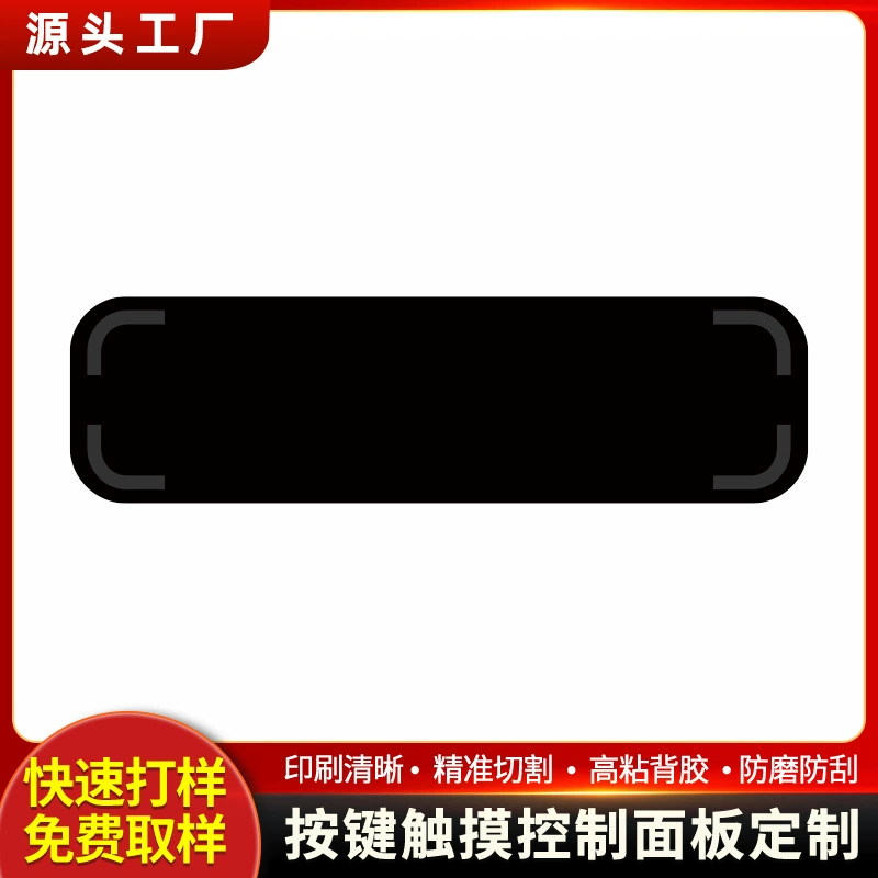 Шелкография PC прозрачные оконные линзы PMMA акриловые декоративные панели ПВХ сенсорная панель ПЭТ диффузии