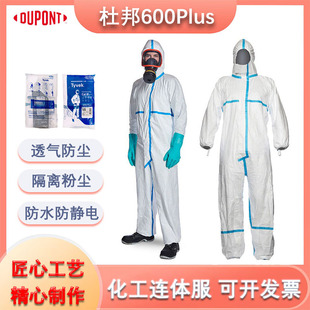 Dupont Tyvek 600 Plus Protective Clothing Rubber Clause Isolation Chemical Protective Clothing Breathable and Comfortable Dust Protective Clothing