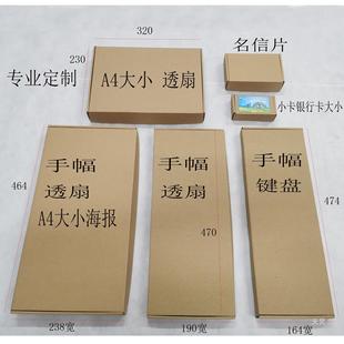 ��Ԯ�ַ�����Ƭ͸��С��A4A5���󼈺��w�C���I�P�б�а��b��