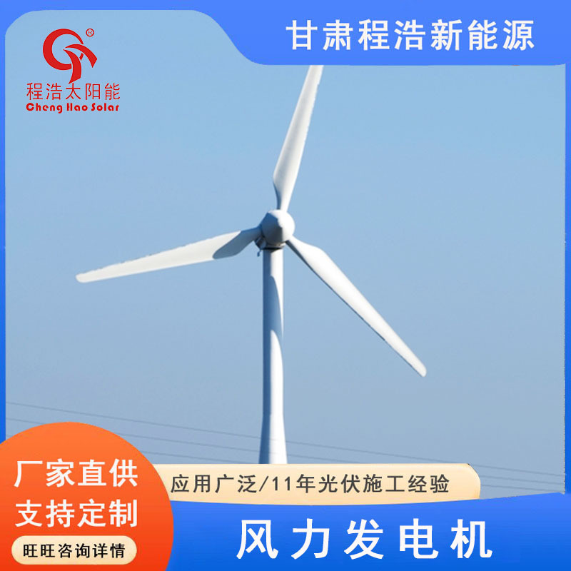兰州厂家供应500w 1000w风力发电机 兰州风力发电机批发