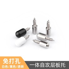 免打孔十字螺丝层板托隔板粒托钉橱衣柜固定支撑五金配件置物架托
