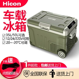 制冰机;车载冰箱;家用冷柜