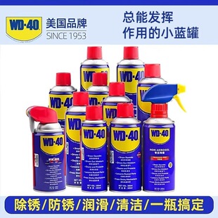 WD40���P���P�͝��������ٲ��P��ݽz��˨�Ʉ�ȥ�P���ٿ�����ϴ��