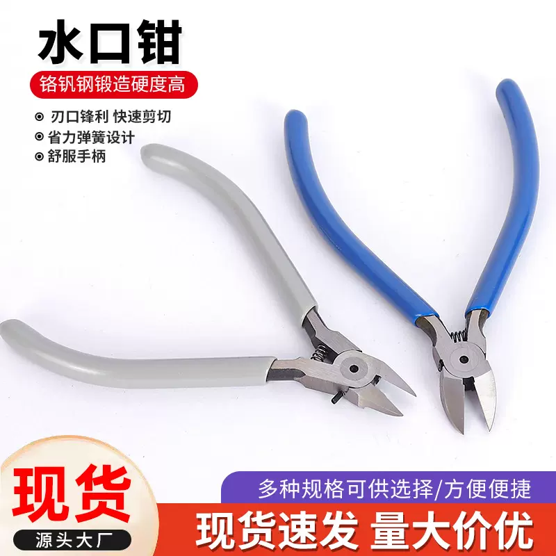跨境新款水口钳电子电工斜口钳工业级偏口钳子斜嘴钳6寸水口钳剪