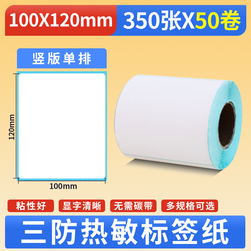 세 가지 방지 수직 버전 100*120*350매*50롤